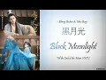 Download Lagu [Hanzi/Pinyin/English/Indo] Zhang Bichen \u0026 Mao Buyi - Black Moonlight [Till the End of the Moon OST]
