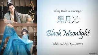  hanzi pinyin english indo zhang bichen u0026 mao buyi black moonlight till the end of the moon ost 
