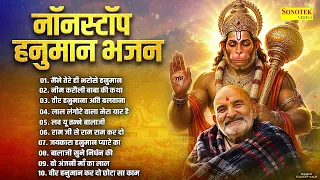 Maine Tere Hi Bharose Hanuman | Nonstop Hanuman Bhajan | Neem Karoli Baba Song | Hanuman Ansh Song