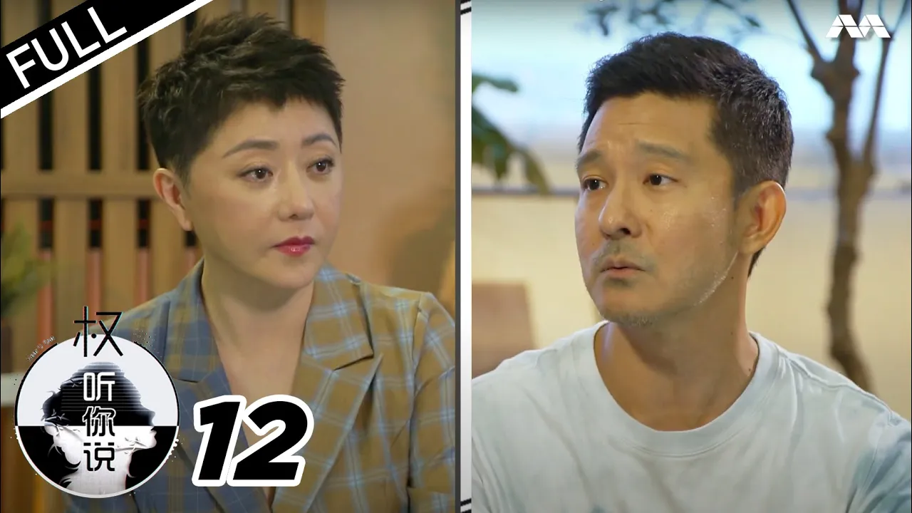 Hear U Out S3 权听你说 3 EP12 - Leon Jay Williams retiring?!