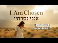 Lagu I Am Chosen by Grace – English-Hebrew Messianic Worship Anthem