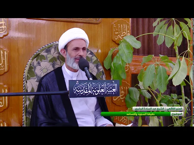 ⁣حقيقة السجود و أقسامه