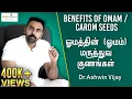 Download Lagu Benefits of OMAM / CAROM seeds | ஓமத்தின் (ஓமம்) மருத்துவ குணங்கள்| Dr Ashwin Vijay