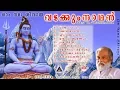 Download Lagu Vadakkunnathan | K J Yesudas Devotional | Shiva Bhakthiganangal | Hindu Devotional Songs Malayalam