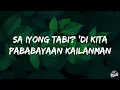 Eraserheads - Huwag Kang Matakot (Lyrics)