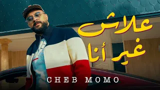                                        علاش غير أنا                             دندنها