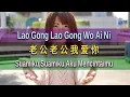 Lao Gong Lao Gong Wo Ai Ni - 老公老公我爱你 - 彭清 Peng Qing (Suamiku,Suamiku,Aku Mencintaimu)