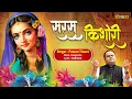 Download Lagu सरस किशोरी Saras Kishori ~ Pawan Tiwari | Radha Rani Bhajan 2024 | Kishori Ji Bhajan