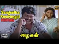 Download Lagu Sangeetha Swarangal Full 4K Video Song - Azhagan | Mammootty | Bhanupriya | SPB | Maragadhamani