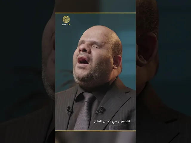 ⁣لماذا انكشفت للحسين قلوب النصارى وعمي عنها المسلمون؟