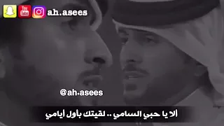 ناصر بن حمد سلام العشق 