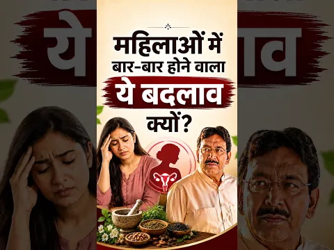 शरीर  में हो रहा है ये बदलाव, ध्यान दें! 🌱🟡_ Female Problems | Hakim Suleman Khan | #ytshorts