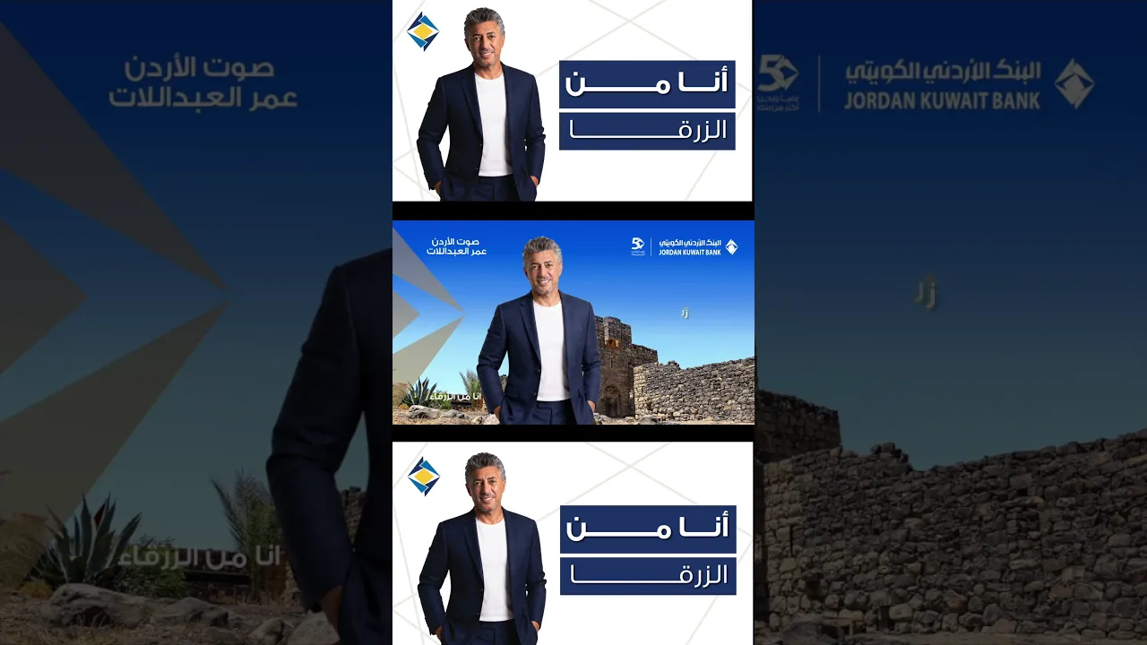 الزرقاء #عمرالعبداللات