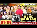 Download Lagu BUHE BARIYAN ਬੂਹੇ ਬਾਰੀਆਂ Epi 116 l AMAR DEVGAN | MR MRS DEVGAN | NEW PUNJABI WEB SERIES 2025