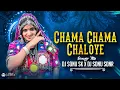 Lagu CHAMA CHAMA CHALOYE CHAMAKO LALAJI BANJARA SONG - BENAZIR MIX - DJ SONU SK \u0026 DJ SONU SDNR