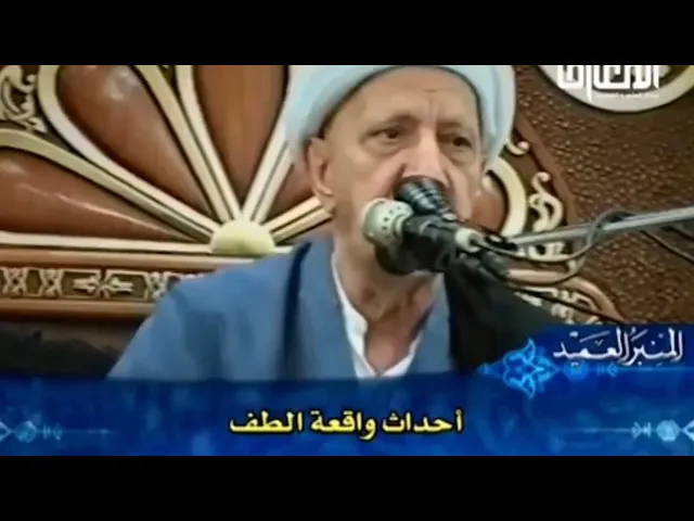 ⁣مصيبة دفن شهداء الطف - الشيخ أحمد الوائلي
