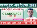 Computer Anudeshak Exam 2026 Count Number of Tokens in C Language with Examples Suraku Academy
