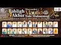 Download Lagu [LIVE] Tabligh Akbar Menyambut Maulid Nabi Muhammad SAW - Benteng Kuto Besak Palembang
