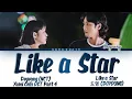 Doyoung (도영) NCT - 'Like a Star' Yumi's Cells (유미의 세포들) OST Part 4 Lyrics/가사 [Han|Rom|Eng]