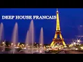 Lagu DEEP HOUSE FRANCAIS ...joe dassin - jacques brel - charles aznavour