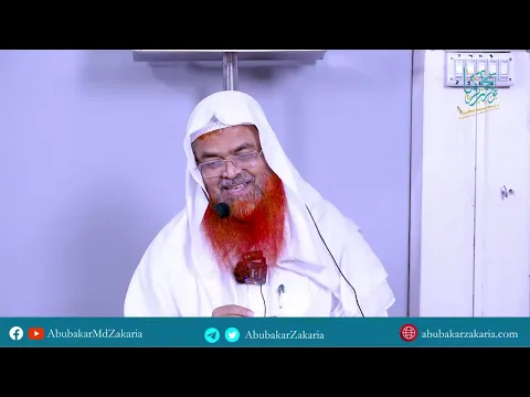 সাপ্তাহিক দারস "আল্লাহর মহত্ত্বের উপর ৪০টি হাদীস"(পর্ব-৮) বিষয় : আল্লাহ তায়ালার নূর, হাদীস নং-৮