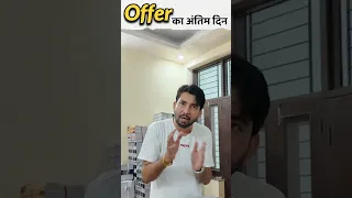 Offer का अंतिम दिन 🔥 आज ही मौका खत्म | Special Offer | By Ashu Sir