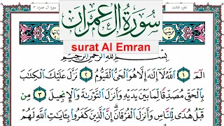 تحفيظ سورة ال عمران بصوت الشيخ وديع اليمني كل صفحة مكررة 7 مرات للحفظ والتثبيت والمراجعة 
