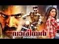 Lagu The Warrior Malayalam Dubbed Full Movie