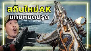 🎮 ซีซั่น10มาแล้ว!! ลองตัวละครใหม่N-Two ลุยด่าน AZ3 สุดมันส์!! | Garena Delta Force
