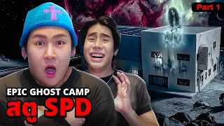 Epic Ghost Camp X SPD SPD