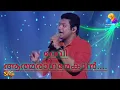 Download Lagu Devi athmaragamekaan song singing madhu balakrishnan film njan gandharvan HD vedio