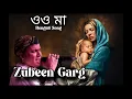 Lagu Ooo Maa ( ওও মা ) || Zubeen Garg || Bengali Song || Krodh || Babul Bosh 