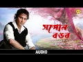Download Lagu Xopun Rongor (Audio) | Baahi | Zubeen Garg | Assamese Song | NK Production