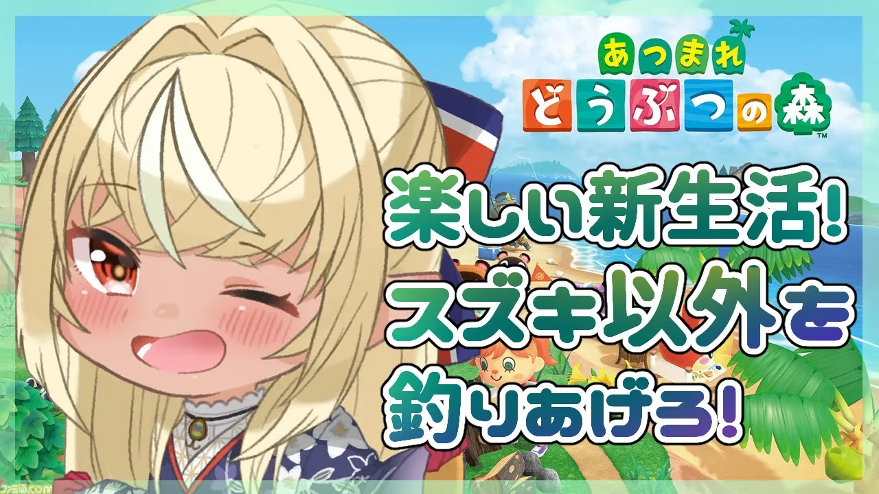【あつまれ どうぶつの森】どきどきスローライフを送るぞ！🎣【ホロライブ/不知火フレア】