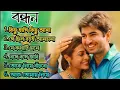 Download Lagu Bandhan Movie All Song | বন্ধন সিনেমার সব গান | Jeet,Koyel Mullick | Jeet Gannguli || Bengali Song