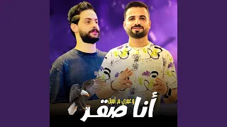 مزمار انا صقر وعمرى ما اميل دندنها