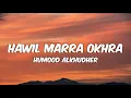 Download Lagu حمود الخضر - حاول مرة أخرى (الكلمات) | @HumoodAlkhudher - Hawil Marra Okhra