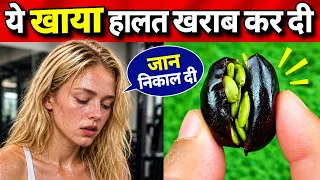 A Woman Share Gym Workout Best Recipe Of Dates With Pumpkin Seeds