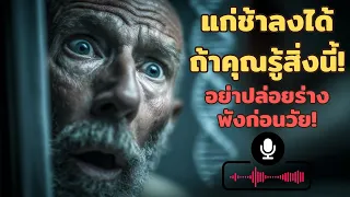 ทำไมควรลดการบริโภคโปรตีนจากสัตว์และเพิ่มโปรตีนจากพืช