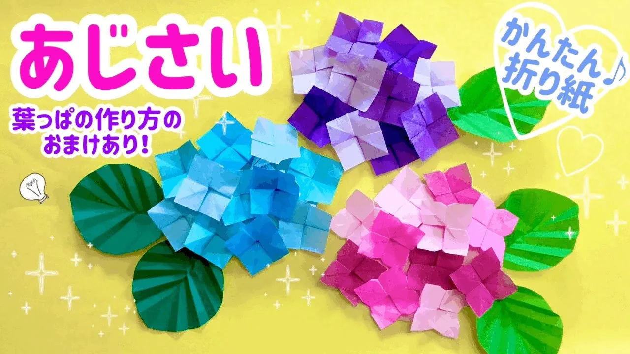 【保育】あじさい製作アイデア。対象年齢や技法も紹介