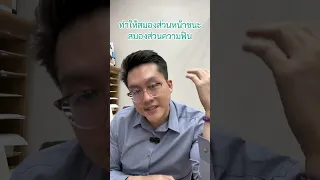  สมองส่วนหน้ามีบทบาทอย่างไรในการควบคุมพฤติกรรมของมนุษย์ 
