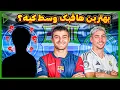 Download Lagu پنج هافبک وسط برتر فوتبال ۲۰۲۵ | چرا پست هشت اینقدر مهمه ؟