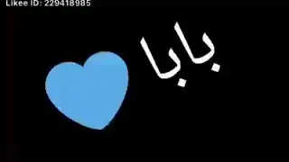 يارب متحرمنى منه وخليه ليه يارب دندنها
