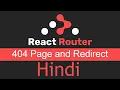 React Router v6 tutorial in Hindi 404 Page Not Found and Redirect