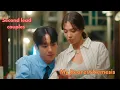 Download Lagu Playboy fall In love with Divorcee ❤️ second lead couples ❤️ kdrama mv ❤️My Dearest Nemesis❤️