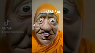 فردوس دندنها