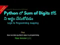 Understanding Sum of Digits Code in Python Telugu Lesson 55 Python For Beginners