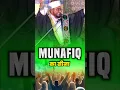 Lagu Munafiq Ka Seena | Allama Shahid Nezami #allamashahidnezami #husainianjuman