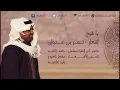 راشد الماجد - يا شيخ (النسخة الأصلية) | 2007