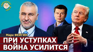 Режим выживания в Киеве | Марк Фейгин на Breakfast Show